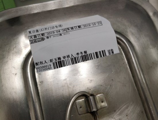 医疗高值耗材追溯需要哪些关键数据