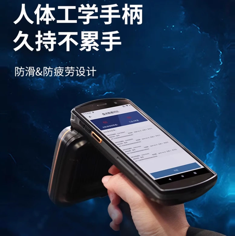 工业PDA数据采集终端