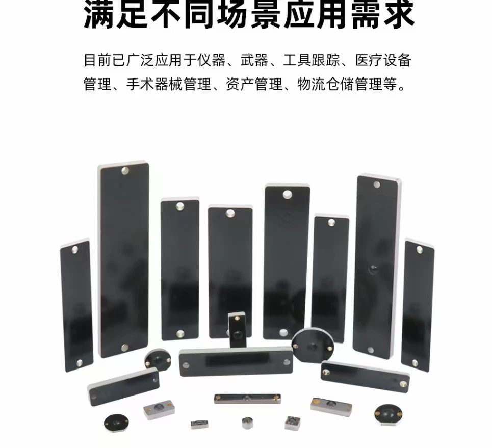 抗金属RFID标签选型方法