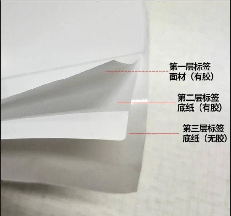 医疗高值低值双层标签